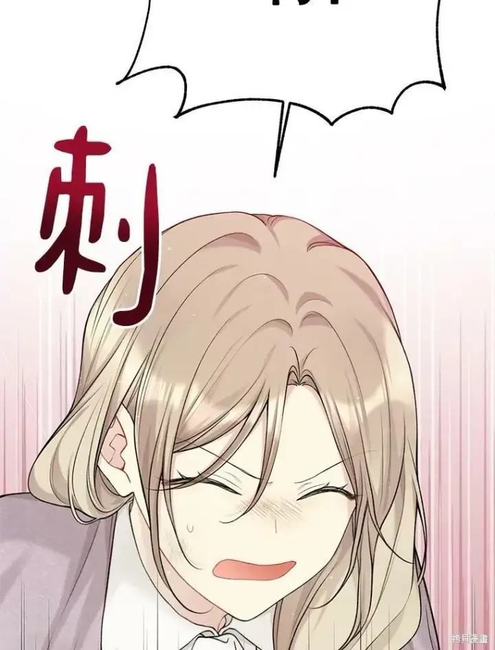 《绿荫之冠》第74话图63
