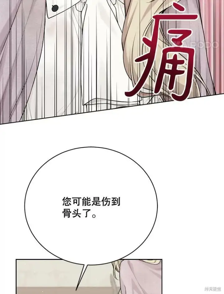 《绿荫之冠》第74话图64