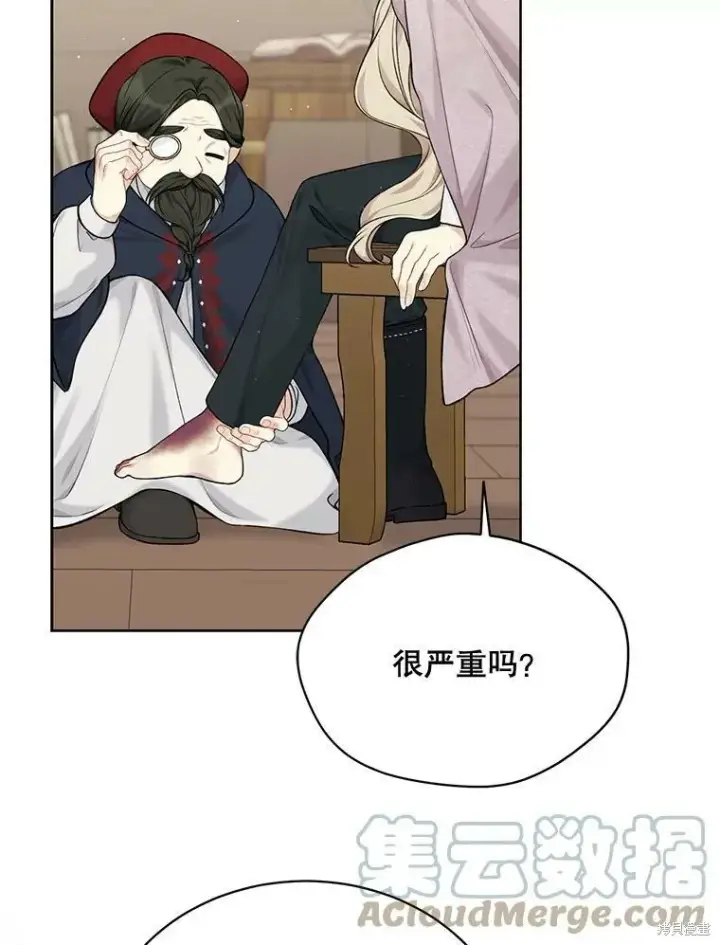 《绿荫之冠》第74话图65