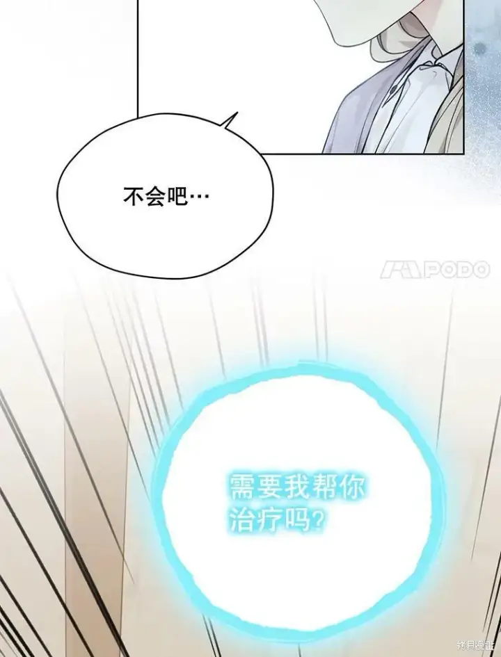 《绿荫之冠》第74话图67