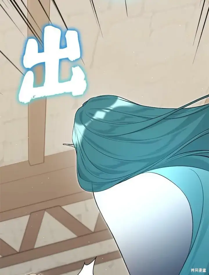 《绿荫之冠》第74话图68