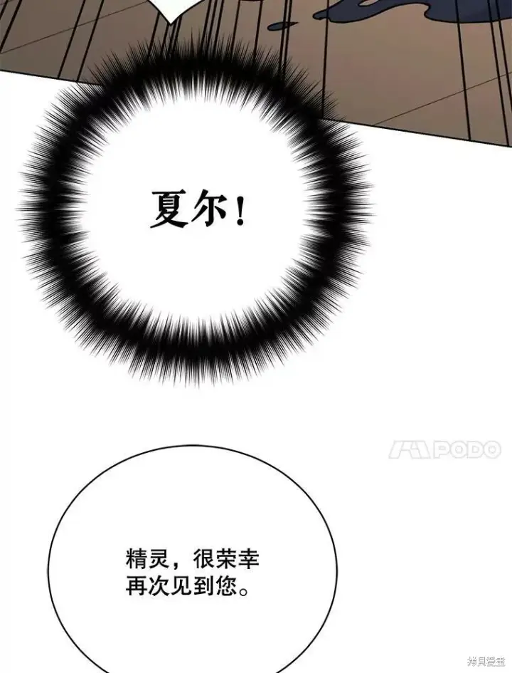 《绿荫之冠》第74话图70