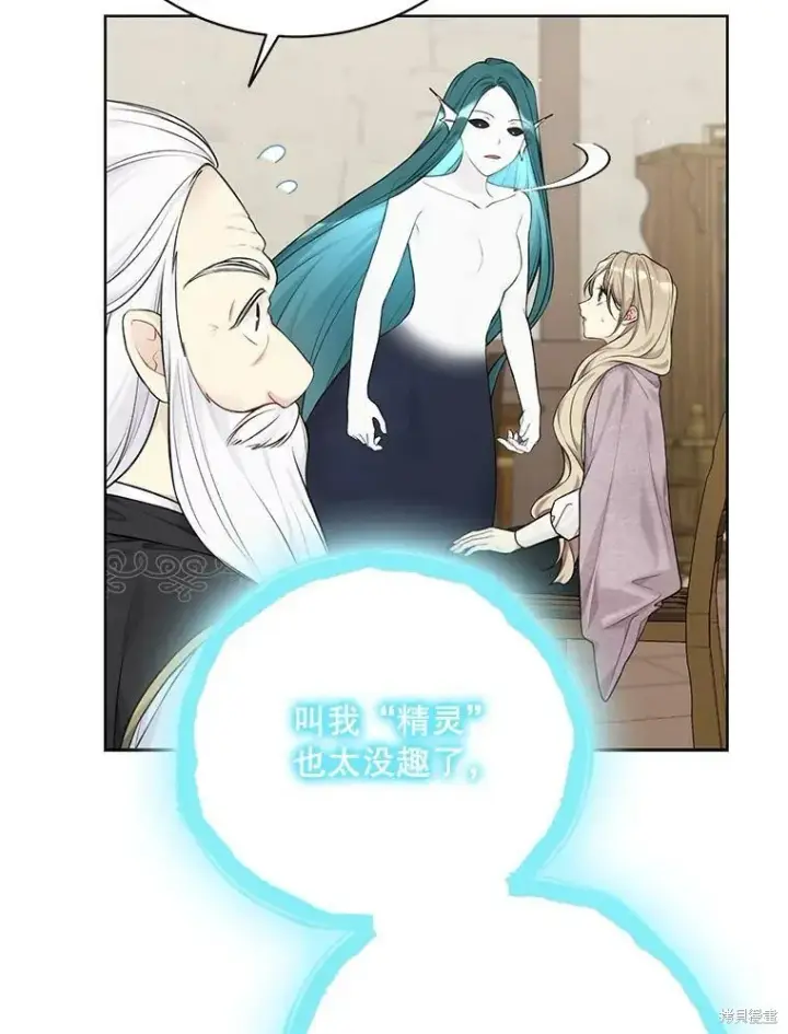 《绿荫之冠》第74话图71