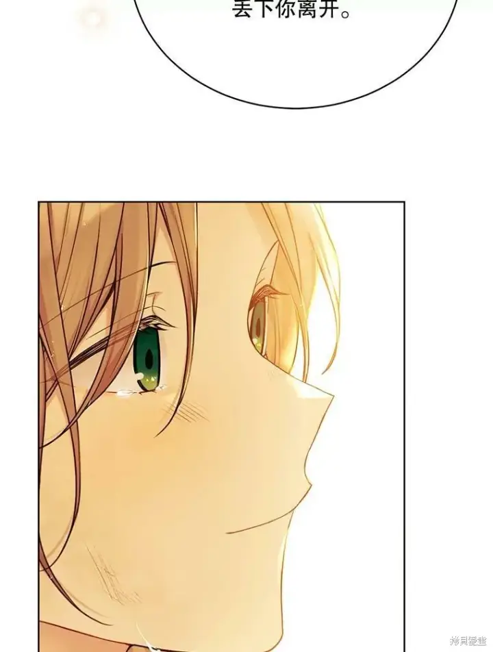 《绿荫之冠》第74话图8