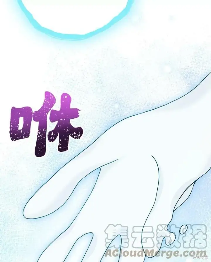 《绿荫之冠》第74话图81