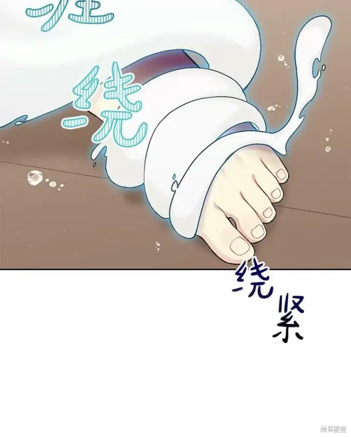 《绿荫之冠》第74话图83