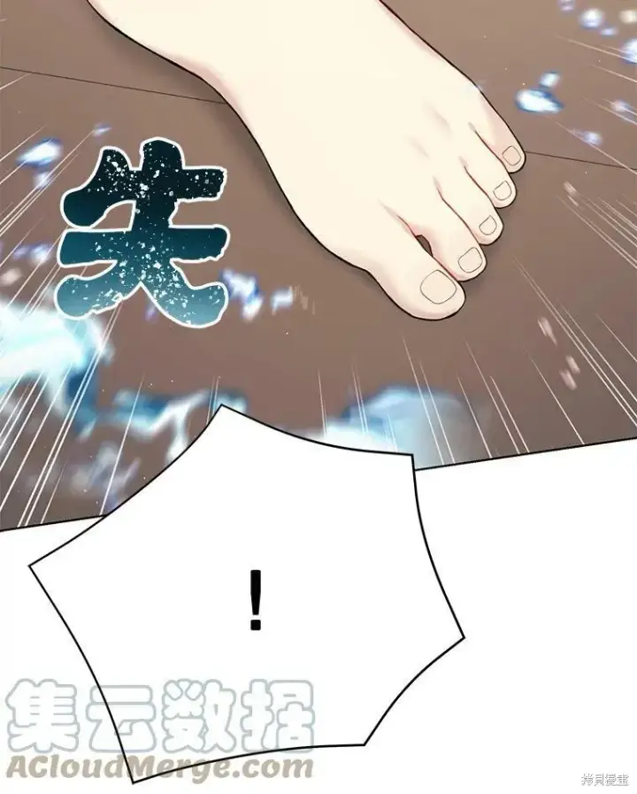 《绿荫之冠》第74话图85