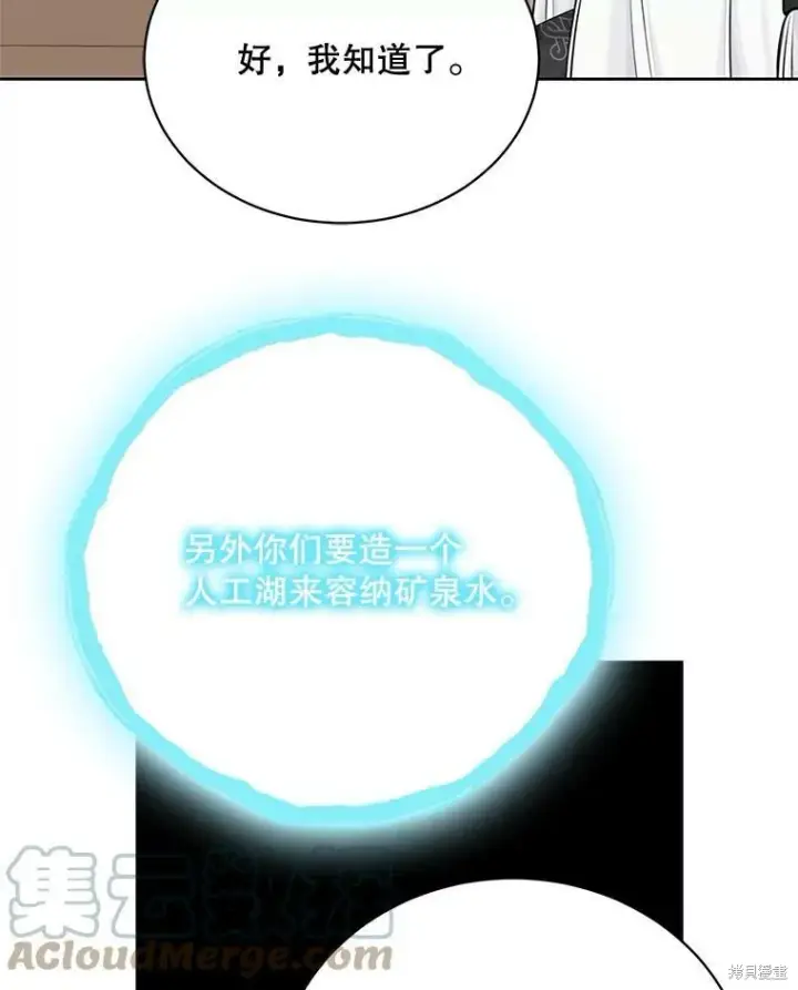 《绿荫之冠》第74话图93