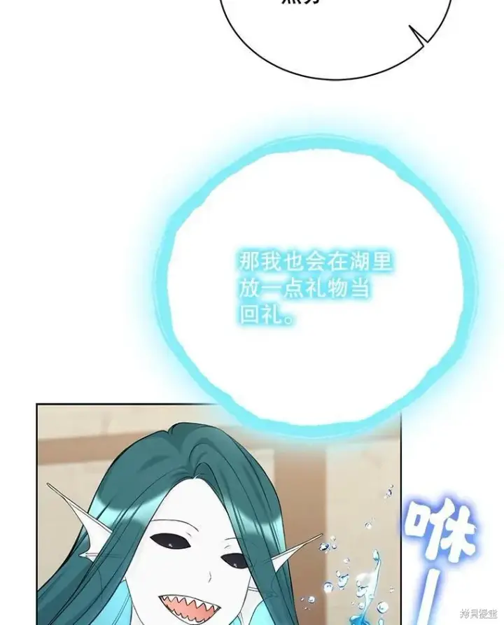 《绿荫之冠》第74话图96