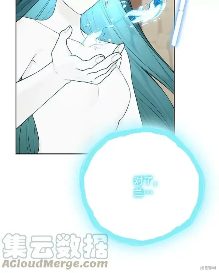 《绿荫之冠》第74话图97