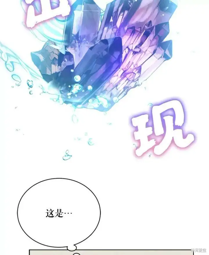《绿荫之冠》第74话图99