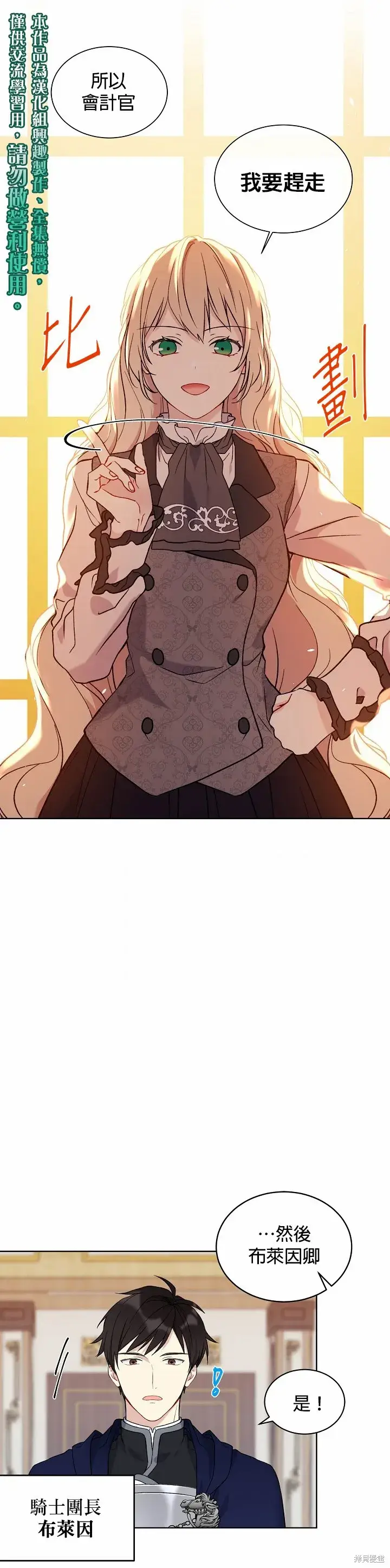 《绿荫之冠》第05话图10