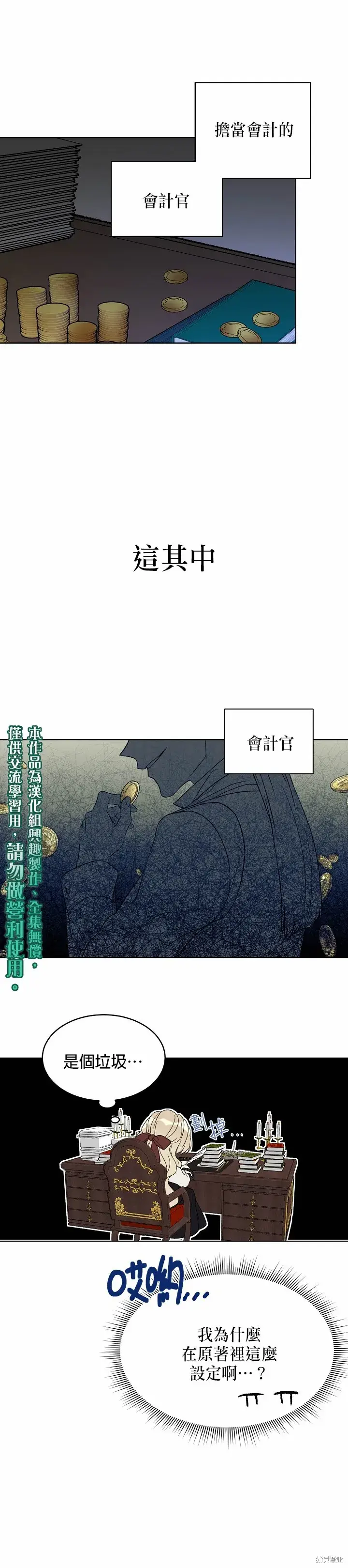 《绿荫之冠》第05话图5