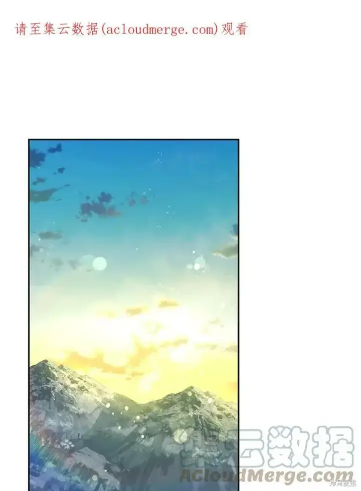 《绿荫之冠》第75话图1