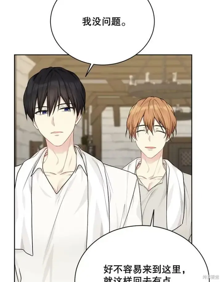 《绿荫之冠》第75话图100