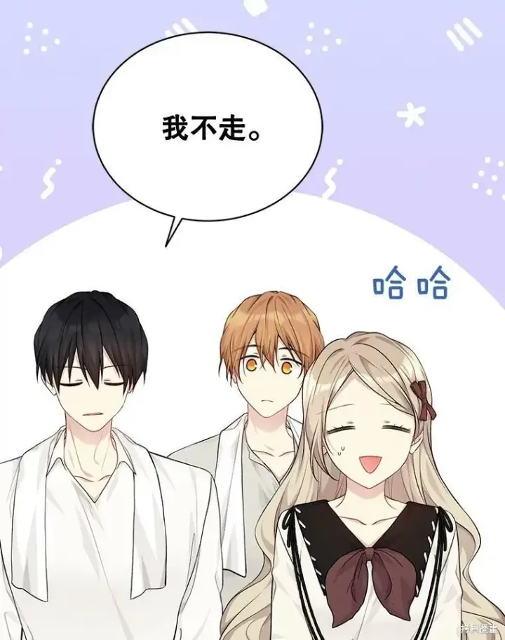 《绿荫之冠》第75话图102