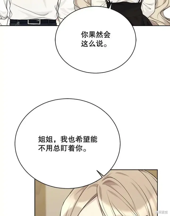 《绿荫之冠》第75话图103