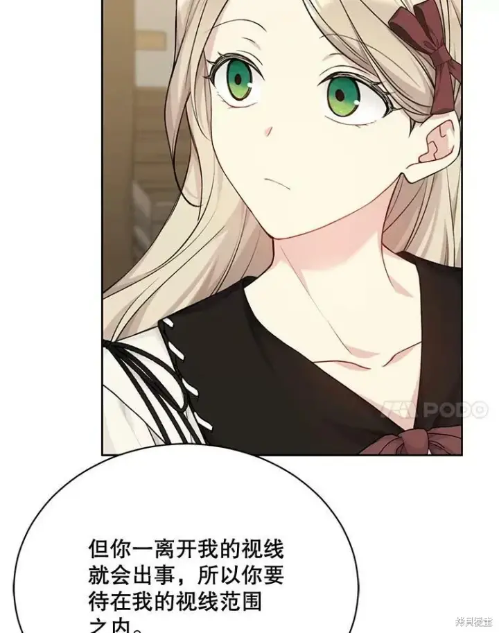 《绿荫之冠》第75话图104