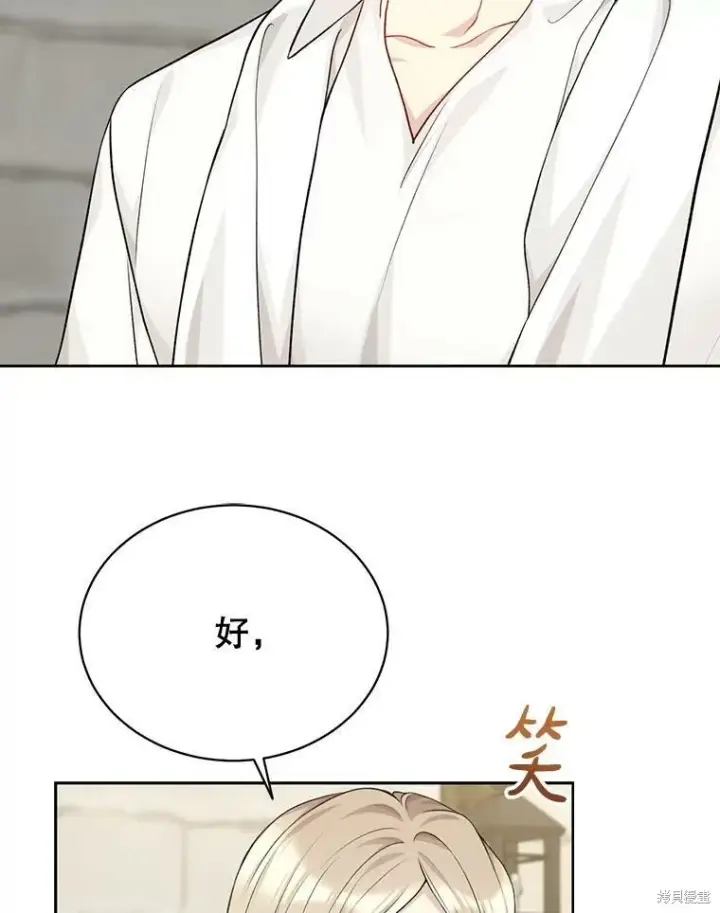 《绿荫之冠》第75话图106