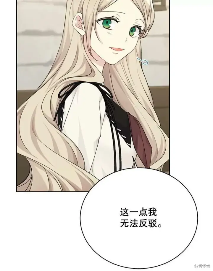 《绿荫之冠》第75话图107