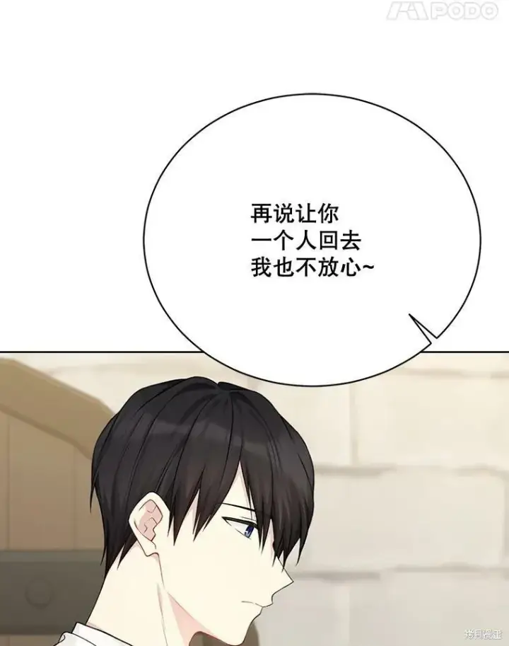《绿荫之冠》第75话图108