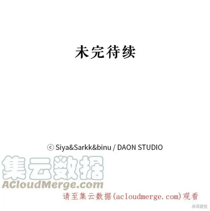 《绿荫之冠》第75话图113