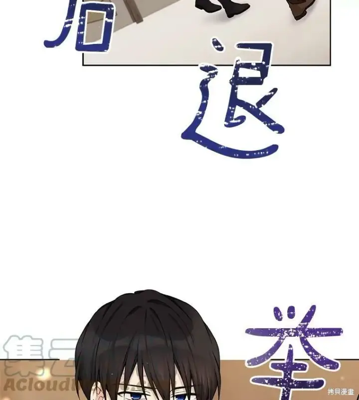 《绿荫之冠》第75话图13