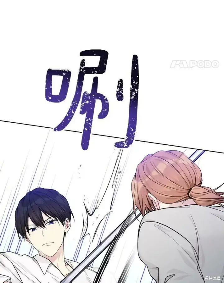 《绿荫之冠》第75话图19
