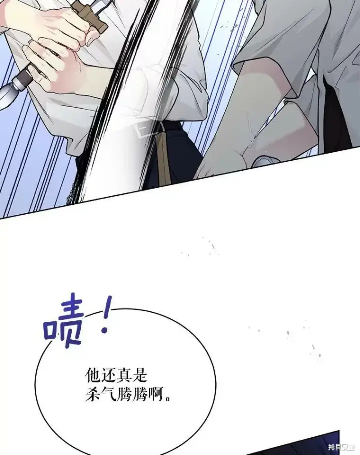 《绿荫之冠》第75话图20