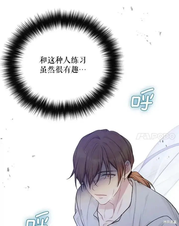 《绿荫之冠》第75话图22