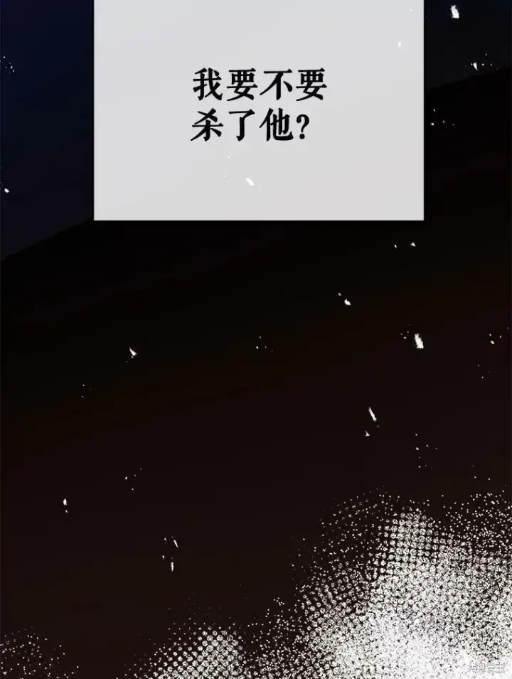 《绿荫之冠》第75话图26
