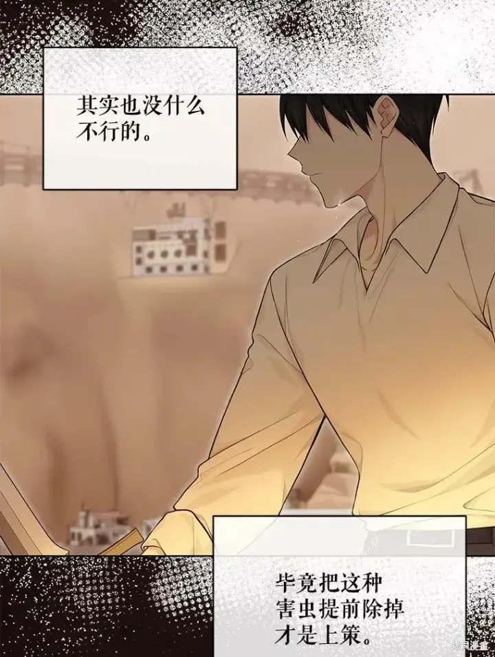 《绿荫之冠》第75话图27