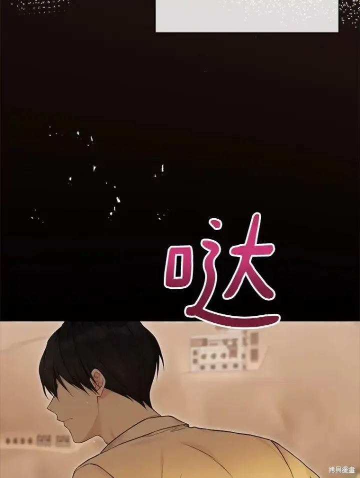 《绿荫之冠》第75话图28