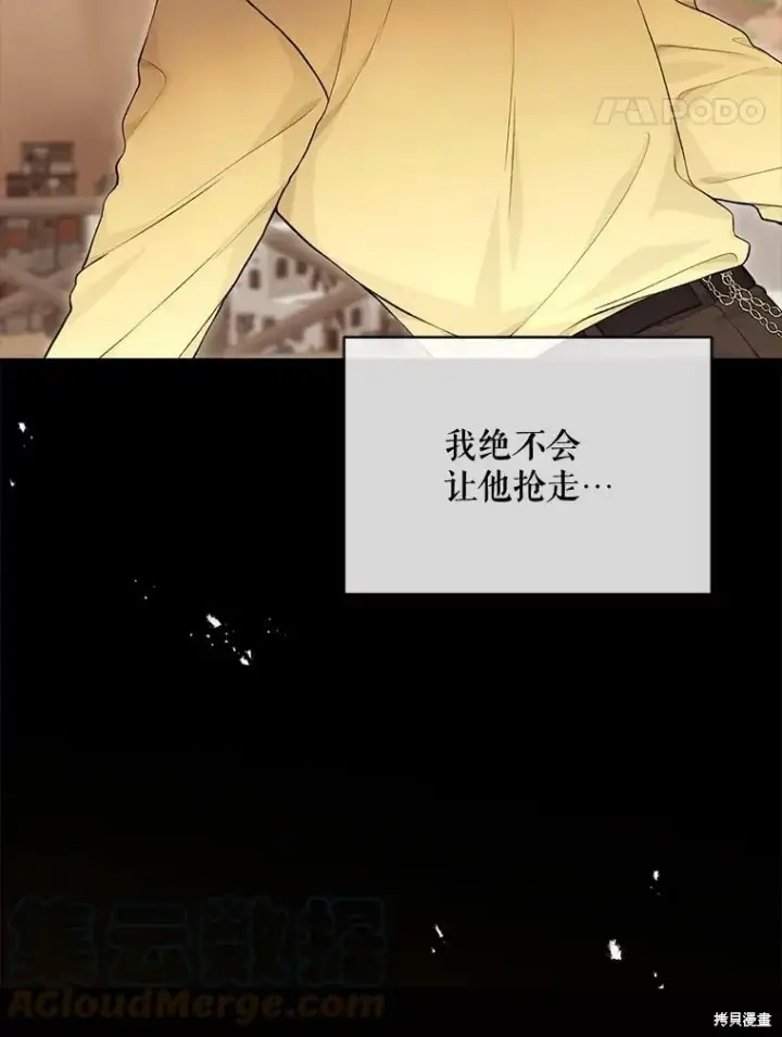《绿荫之冠》第75话图29