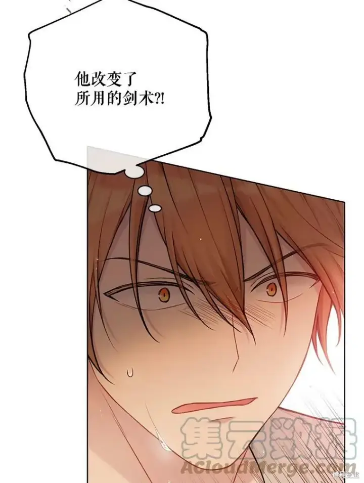 《绿荫之冠》第75话图33