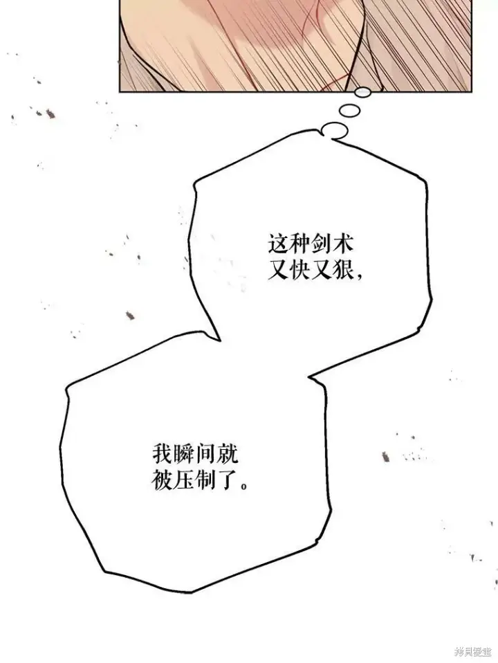《绿荫之冠》第75话图34