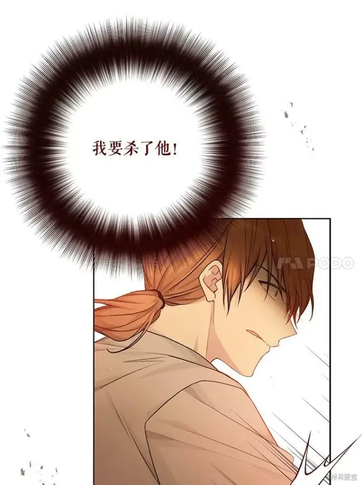 《绿荫之冠》第75话图35