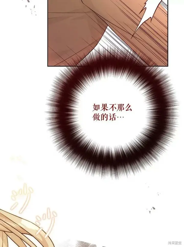 《绿荫之冠》第75话图36
