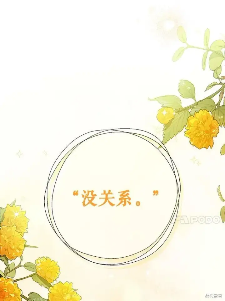 《绿荫之冠》第75话图38