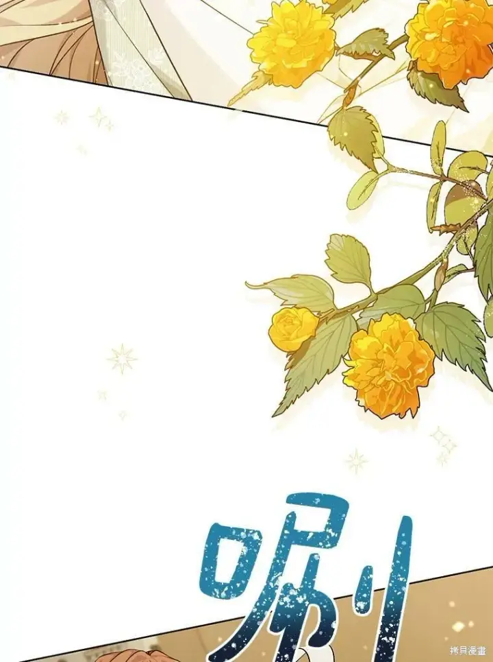 《绿荫之冠》第75话图40