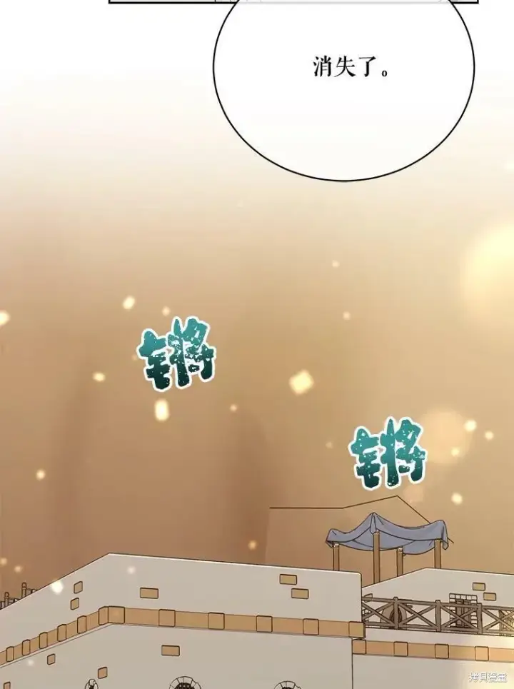 《绿荫之冠》第75话图43