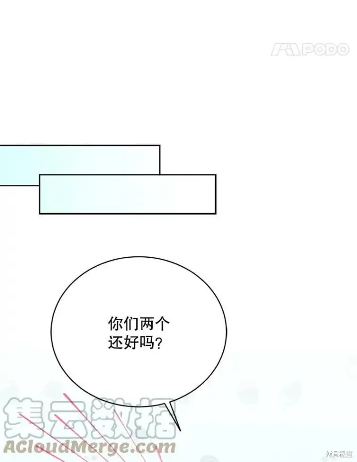 《绿荫之冠》第75话图45