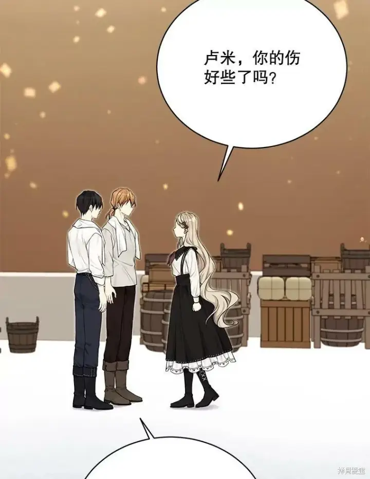 《绿荫之冠》第75话图50