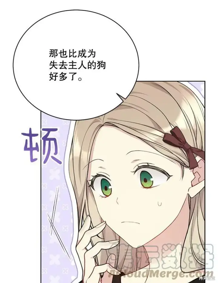 《绿荫之冠》第75话图53