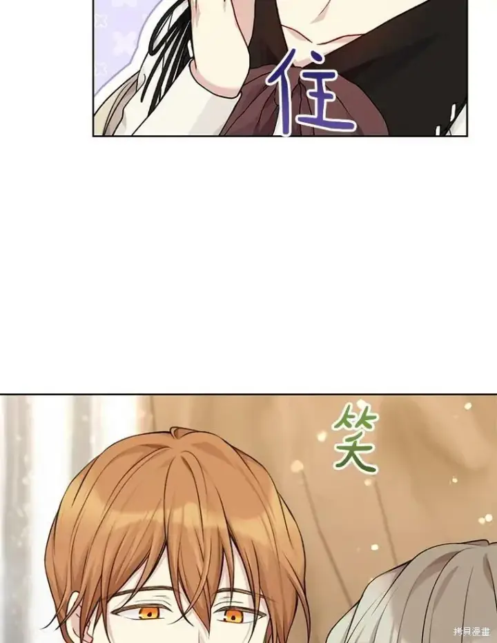 《绿荫之冠》第75话图54