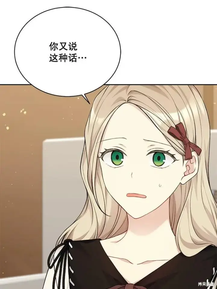 《绿荫之冠》第75话图56