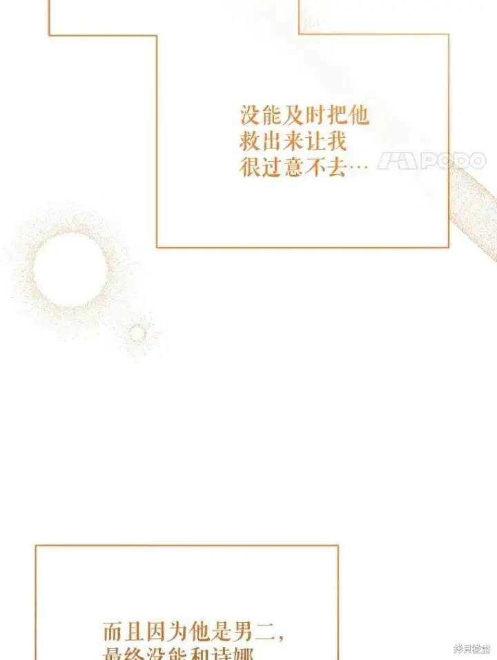 《绿荫之冠》第75话图58