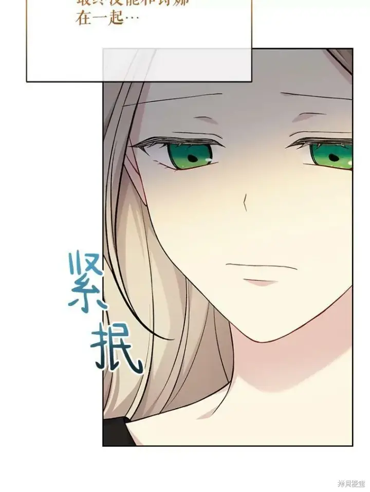 《绿荫之冠》第75话图59
