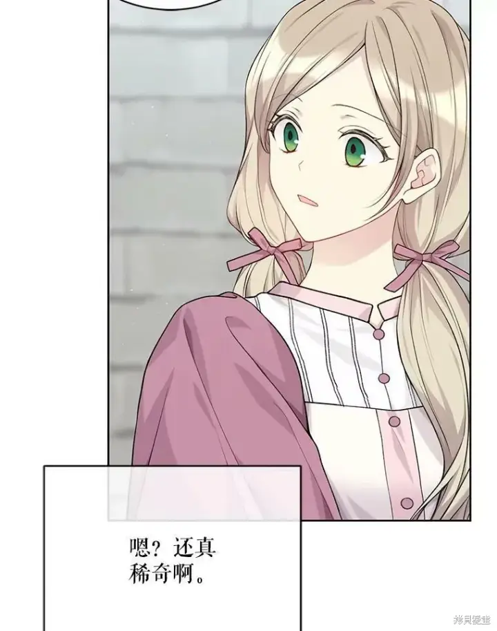 《绿荫之冠》第75话图6