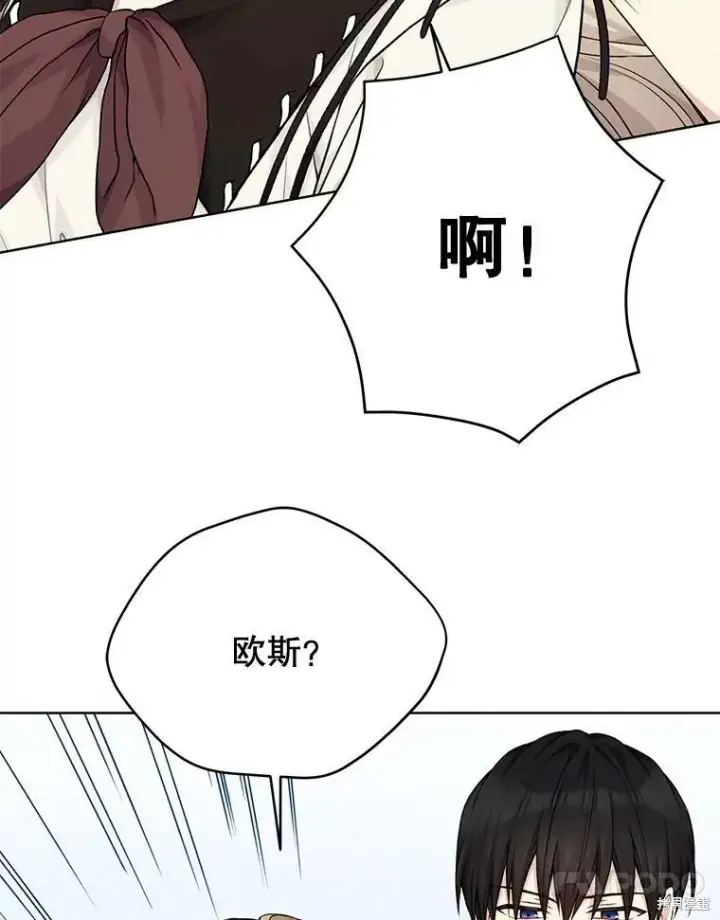 《绿荫之冠》第75话图67